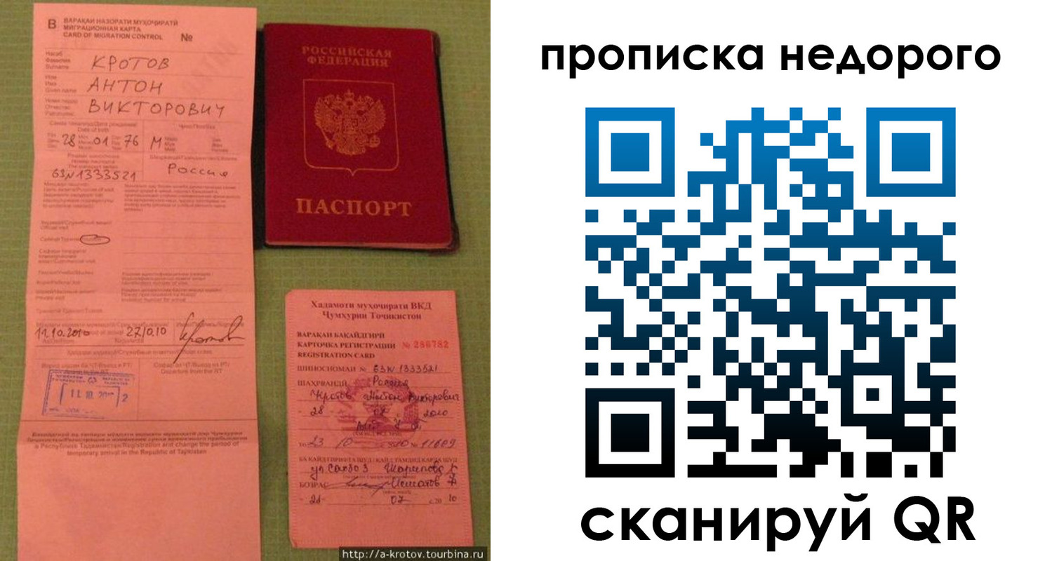 прописка 2025 в Трёхгорном