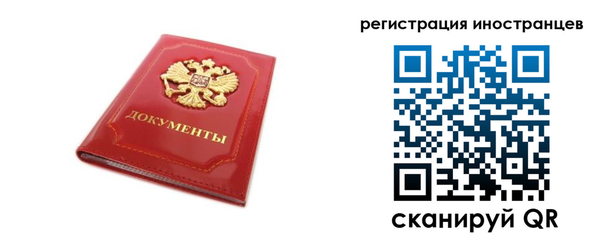 временная прописка в Трёхгорном
