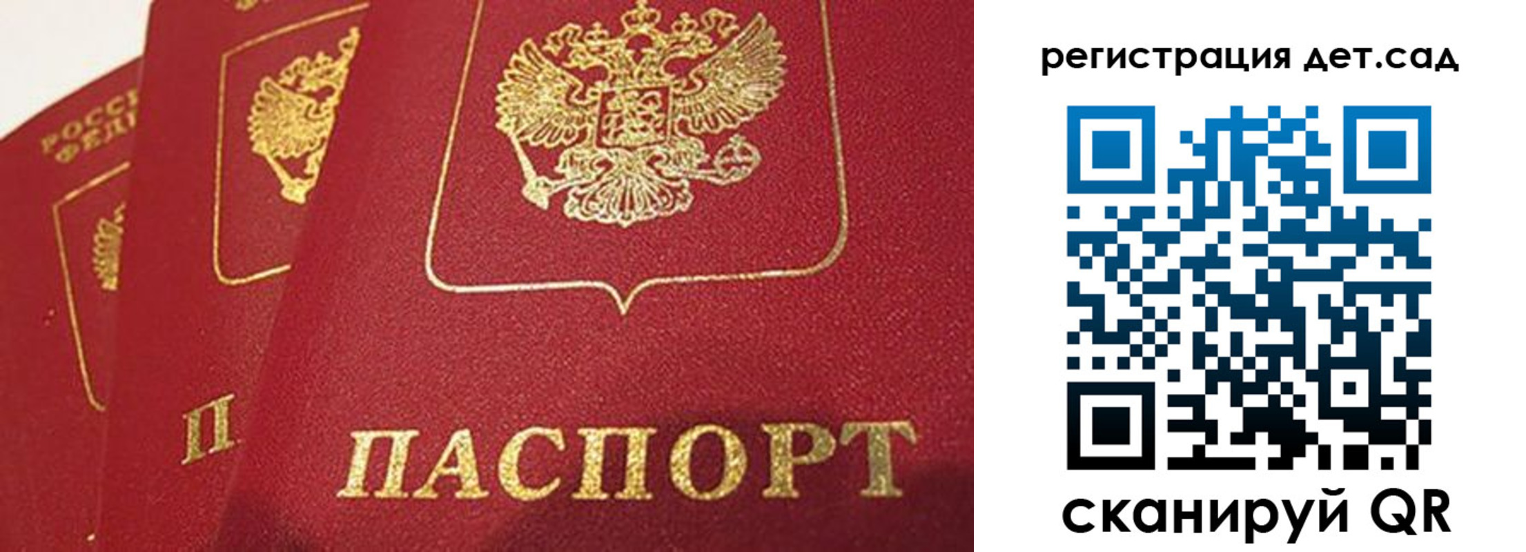 временная регистрация недорого в Трёхгорном