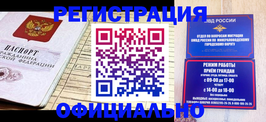 временная регистрация поиск в Трёхгорном