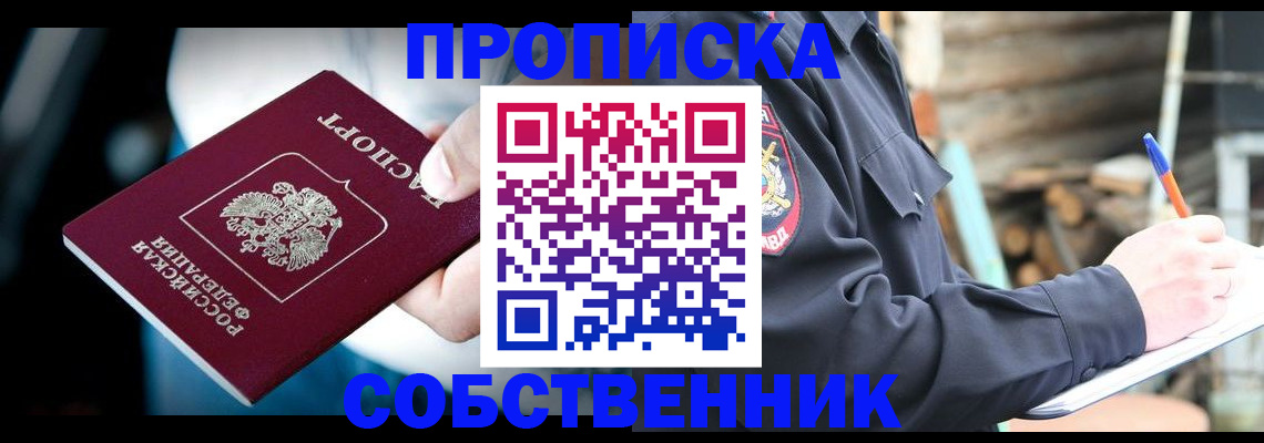 временная регистрация для школы в Трёхгорном