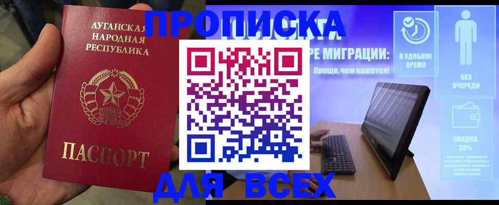 регистрация для школы в Трёхгорном