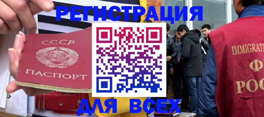 прописка для школы в Трёхгорном