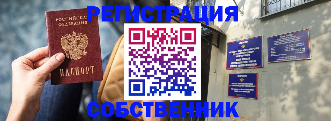 временная регистрация в квартире в Трёхгорном