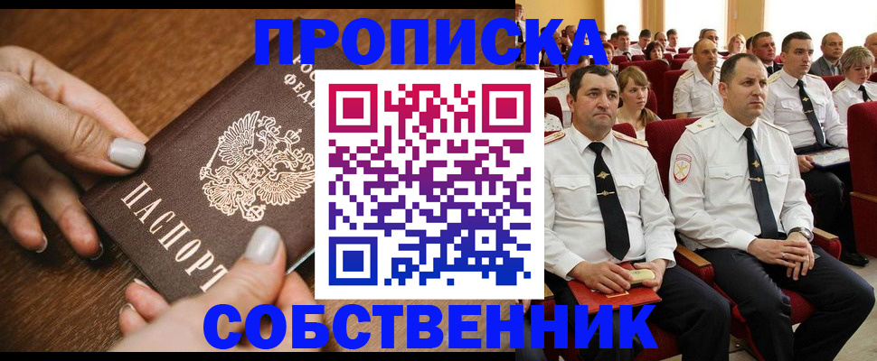 временная регистрация поиск в Трёхгорном